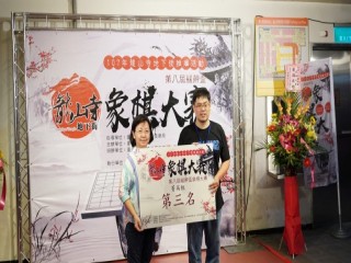 龍山寺地下街商場-第八屆艋舺盃象棋大賽活_180915_0007