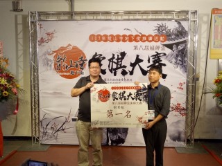 2018年9月16日-第八屆艋舺盃象棋大賽