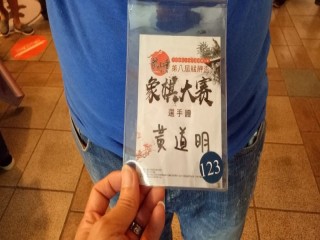第八屆艋舺盃象棋大賽0916_180917_0033