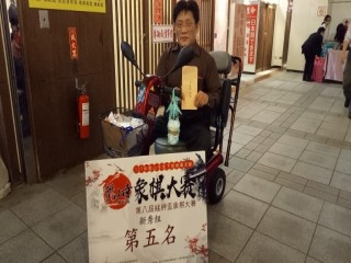 第八屆艋舺盃象棋大賽0916_180917_0046