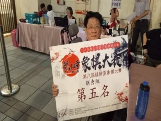 第八屆艋舺盃象棋大賽0916_180917_0053