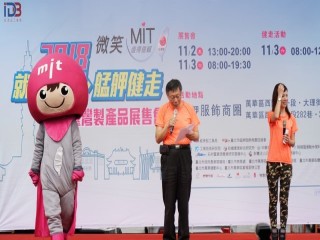 就愛MIT艋舺健走暨臺灣製產品展售會活動_181103_0003