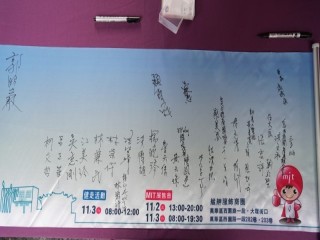 就愛MIT艋舺健走暨臺灣製產品展售會活動_181103_0010