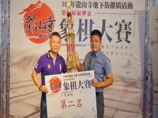 龍山寺地下街商場第九屆象棋活動_190908_0011