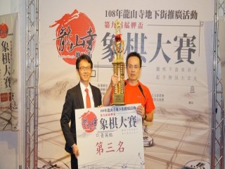 龍山寺地下街商場第九屆象棋活動_190908_0012