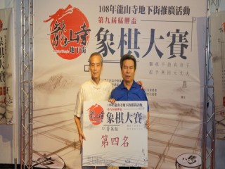 龍山寺地下街商場第九屆象棋活動_190908_0013