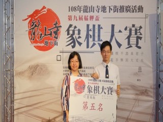 龍山寺地下街商場第九屆象棋活動_190908_0014
