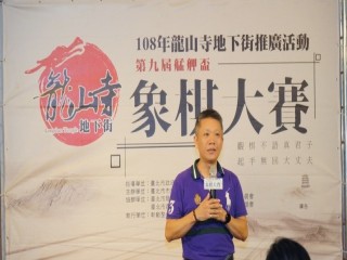 龍山寺地下街商場第九屆象棋活動_190908_0068