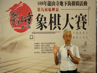 龍山寺地下街商場第九屆象棋活動_190908_0070