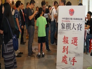 龍山寺地下街商場第九屆象棋活動_190908_0100