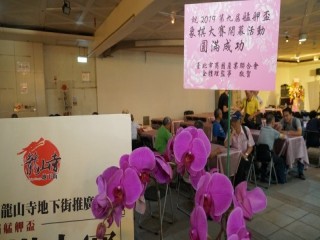 龍山寺地下街商場第九屆象棋活動_190908_0112