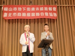 108年龍山寺地下街商場歲末感恩餐會_191231_0060