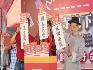 龍山寺地下街好神季活動開幕典禮_200913_27