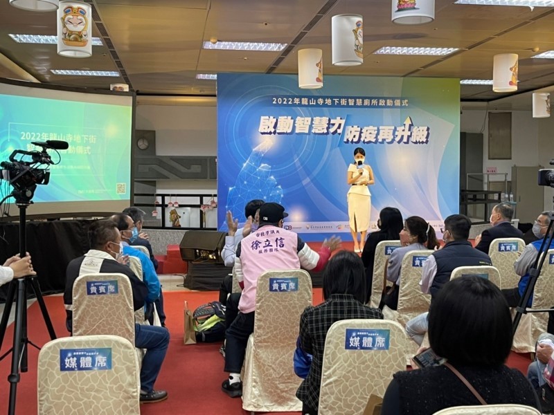 LINE_ALBUM_220421-龍山寺地下街-2022年龍山寺地下街智慧廁所啟動儀式_220421_19