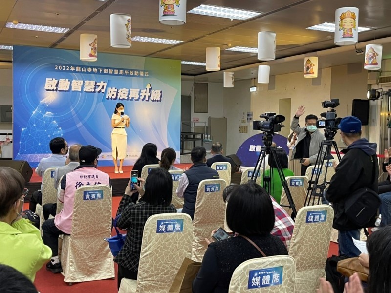 LINE_ALBUM_220421-龍山寺地下街-2022年龍山寺地下街智慧廁所啟動儀式_220421_20
