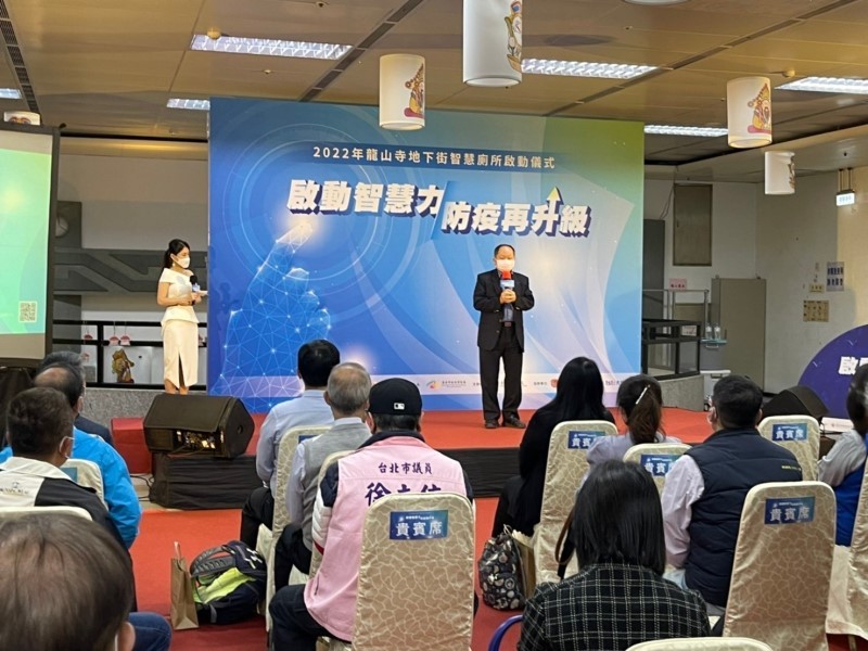 LINE_ALBUM_220421-龍山寺地下街-2022年龍山寺地下街智慧廁所啟動儀式_220421_23