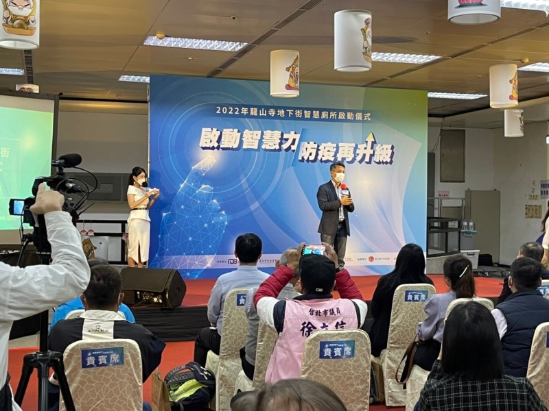 LINE_ALBUM_220421-龍山寺地下街-2022年龍山寺地下街智慧廁所啟動儀式_220421_32