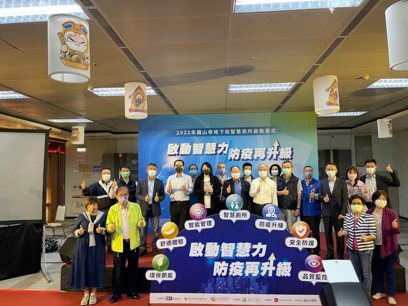 LINE_ALBUM_220421-龍山寺地下街-2022年龍山寺地下街智慧廁所啟動儀式_220421_51