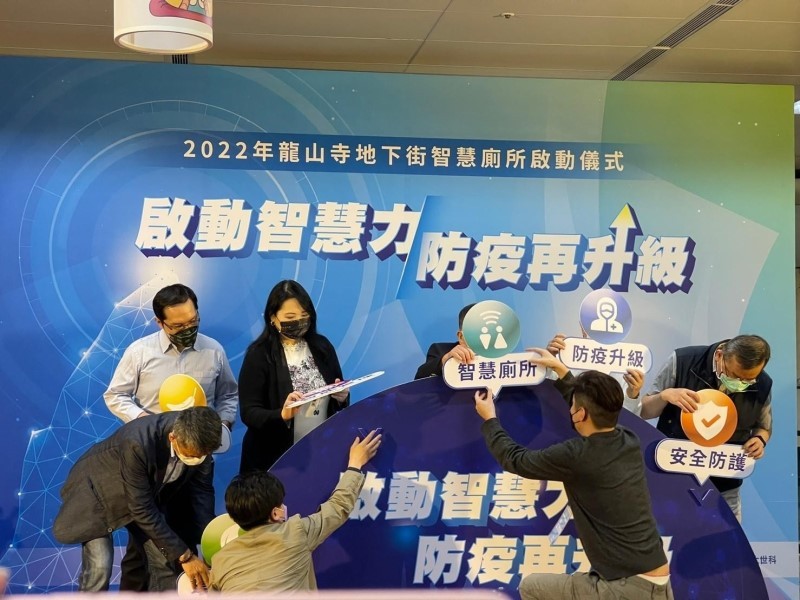 LINE_ALBUM_220421-龍山寺地下街-2022年龍山寺地下街智慧廁所啟動儀式_220421_68