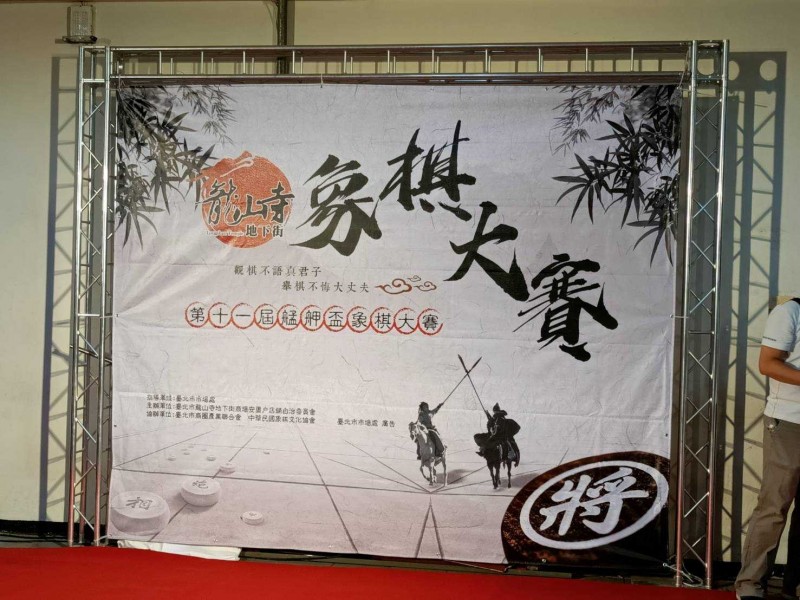 LINE_ALBUM_220806-龍山寺地下街-2022第十一屆艋舺盃象棋大賽_220806_29