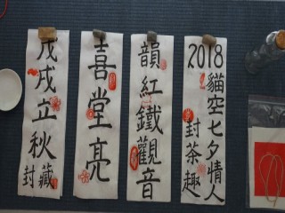 假台北市木柵指南宮，「七夕情人封茶趣」_180812_0039
