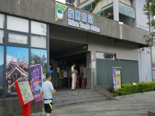 假台北市木柵指南宮，「七夕情人封茶趣」_180812_0050