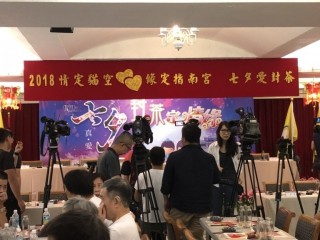 假台北市木柵指南宮，「七夕情人封茶趣」_180812_0056