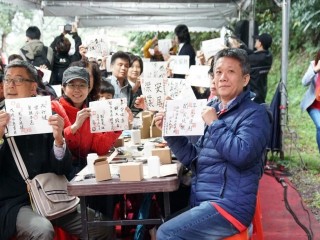 2018年12月23日2018貓空山城，舉辦『豐茶祭』活動相本