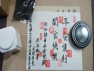 2018貓空山城，舉辦『豐茶祭』活動_181224_0011