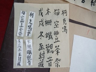 2018貓空山城，舉辦『豐茶祭』活動_181224_0033
