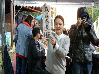 2018貓空山城，舉辦『豐茶祭』活動_181224_0039