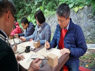 2018貓空山城，舉辦『豐茶祭』活動_181224_0064