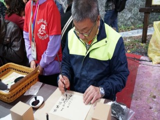 2018貓空山城，舉辦『豐茶祭』活動_181224_0066