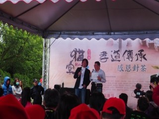 2019貓空-孝道傳承感恩封茶_190507_0026