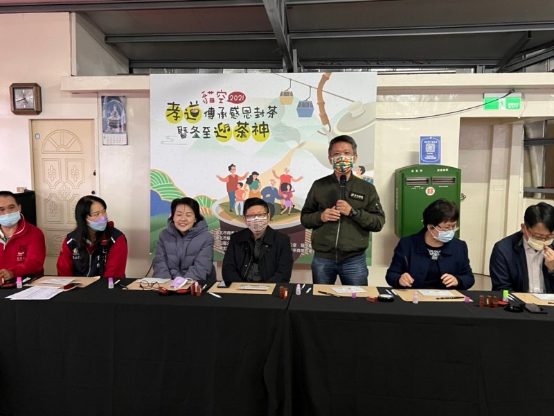 LINE_ALBUM_211218-貓空商圈-2021貓空孝道傳承感恩封茶暨冬至迎茶神_211219_4