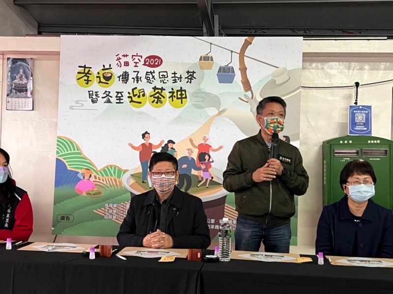 LINE_ALBUM_211218-貓空商圈-2021貓空孝道傳承感恩封茶暨冬至迎茶神_211219_11
