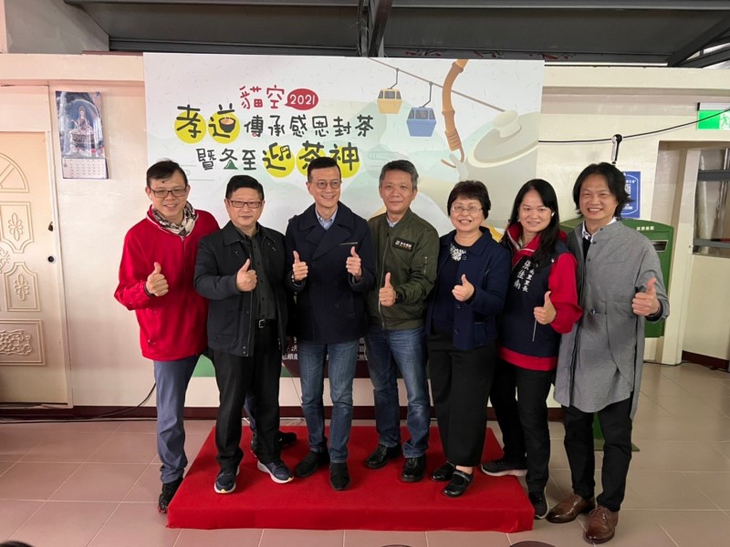 LINE_ALBUM_211218-貓空商圈-2021貓空孝道傳承感恩封茶暨冬至迎茶神_211219_15