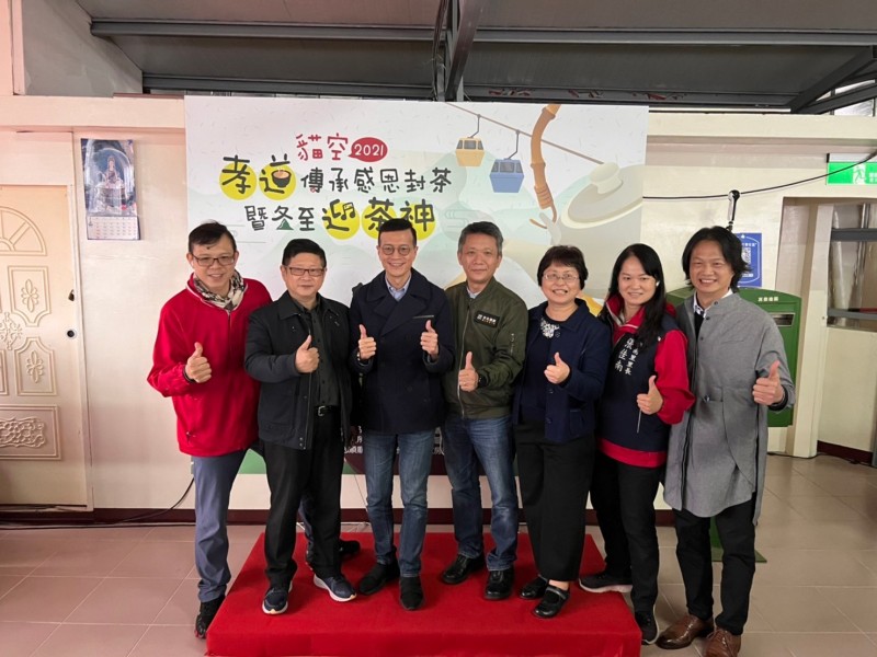 LINE_ALBUM_211218-貓空商圈-2021貓空孝道傳承感恩封茶暨冬至迎茶神_211219_17