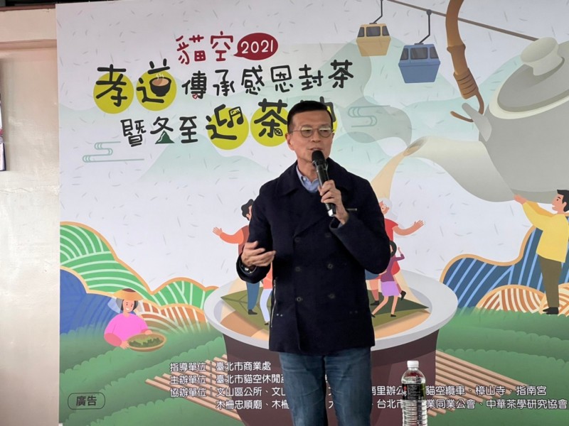 LINE_ALBUM_211218-貓空商圈-2021貓空孝道傳承感恩封茶暨冬至迎茶神_211219_18