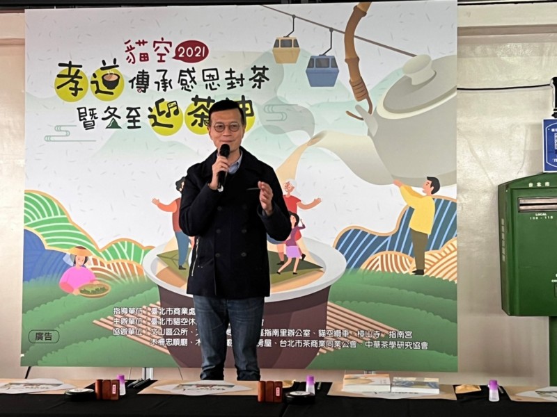 LINE_ALBUM_211218-貓空商圈-2021貓空孝道傳承感恩封茶暨冬至迎茶神_211219_19