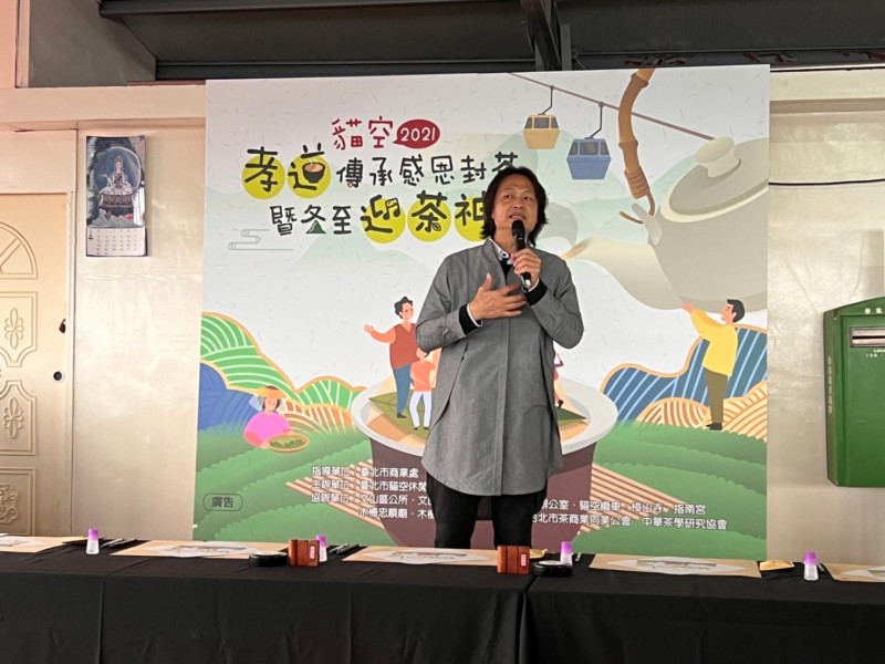 LINE_ALBUM_211218-貓空商圈-2021貓空孝道傳承感恩封茶暨冬至迎茶神_211219_20