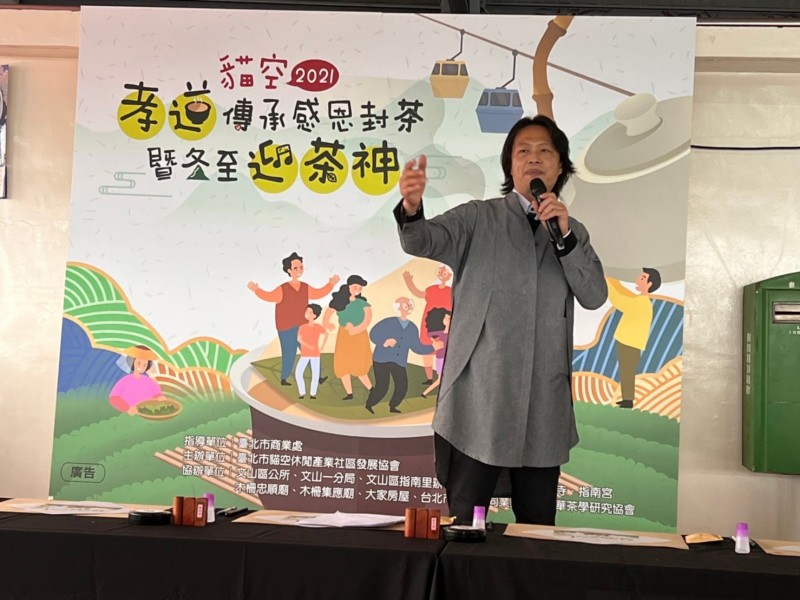 LINE_ALBUM_211218-貓空商圈-2021貓空孝道傳承感恩封茶暨冬至迎茶神_211219_21