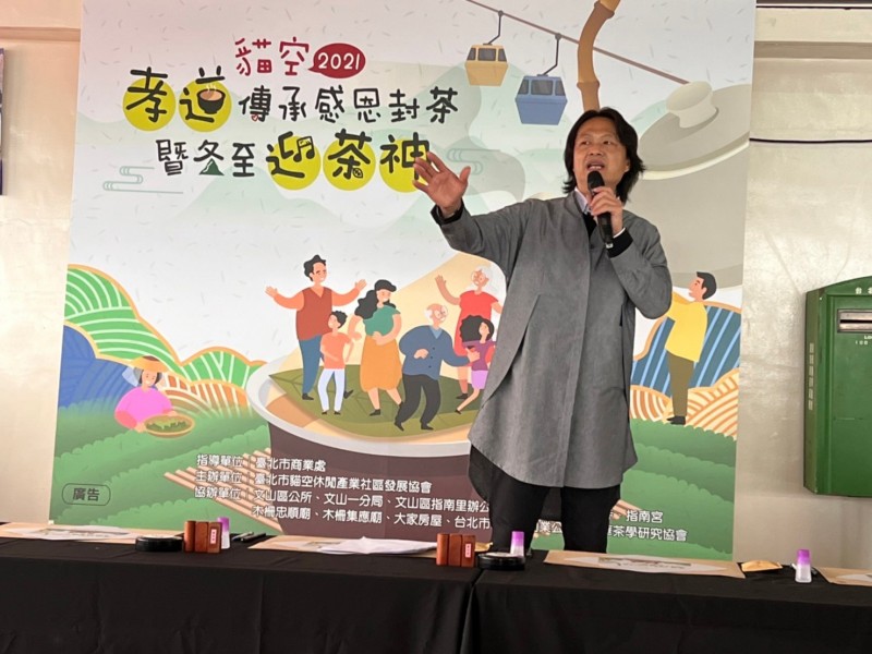 LINE_ALBUM_211218-貓空商圈-2021貓空孝道傳承感恩封茶暨冬至迎茶神_211219_22