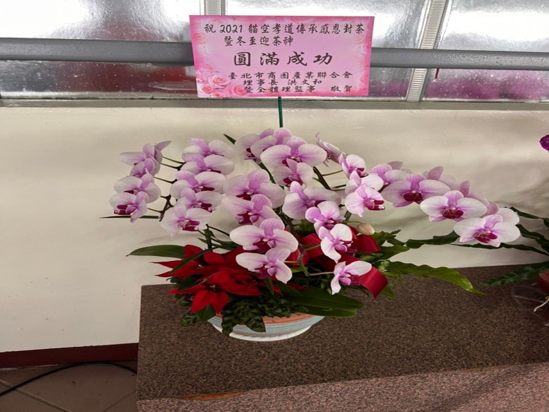 LINE_ALBUM_211218-貓空商圈-2021貓空孝道傳承感恩封茶暨冬至迎茶神_211219_23