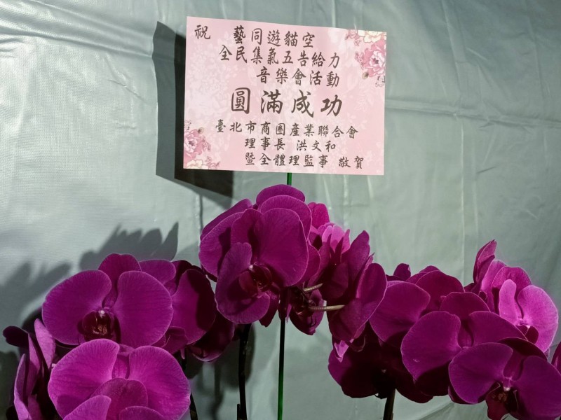 LINE_ALBUM_220326-貓空商圈-藝同遊貓空-全民集氣五告給力音樂會活動_220327_23