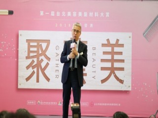 『台北國際造型藝術節-髮藝大賞』活動_181107_0005