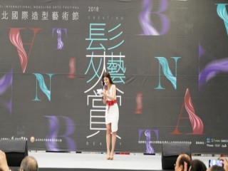 『台北國際造型藝術節-髮藝大賞』活動_181107_0037