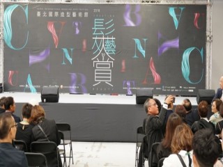 『台北國際造型藝術節-髮藝大賞』活動_181107_0041