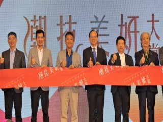 108年台北國際造型藝術節-潮技美妍大賞_191107_0013