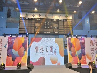 108年台北國際造型藝術節-潮技美妍大賞_191107_0037